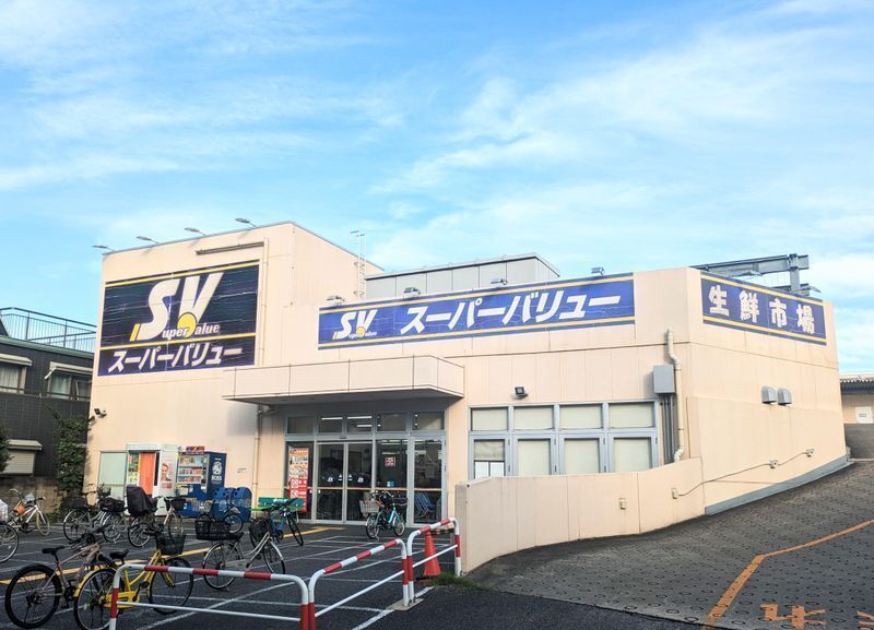 スーパーバリュー西尾久店 960m 