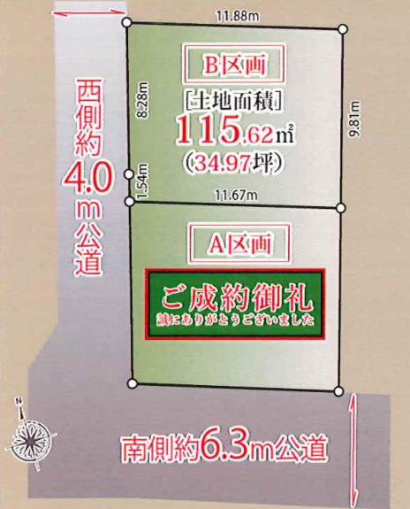 武蔵野市境南町３丁目