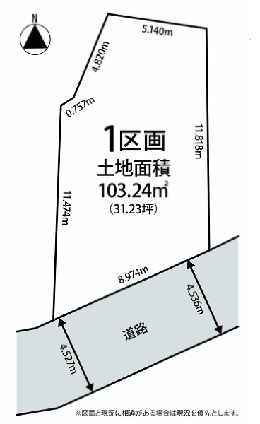 中野区中野６丁目
