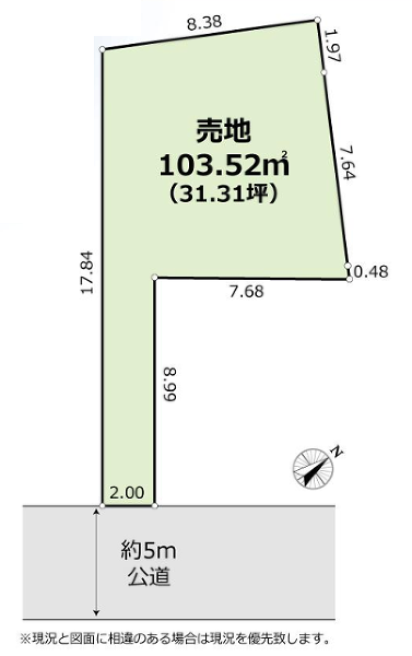 中野区野方３丁目