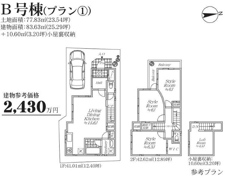 杉並区桃井２丁目