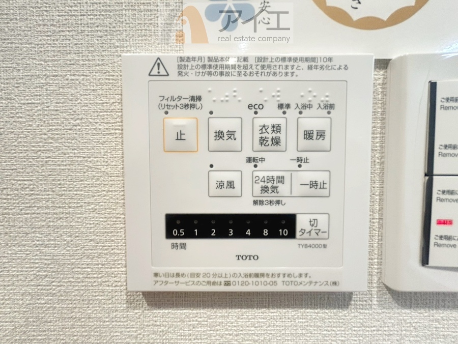 浴室乾燥機はカビ防止に、天気を気にせず洗濯を干せて大活躍