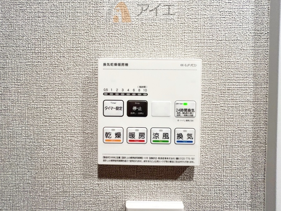 浴室乾燥機はカビ防止に、天気を気にせず洗濯を干せて大活躍