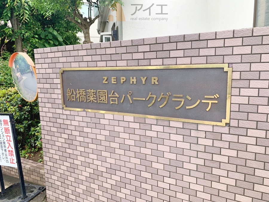 清掃や修理、不審者への声掛けも。管理員日勤は防犯にも有効