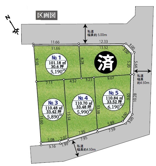 狛江市和泉本町３丁目