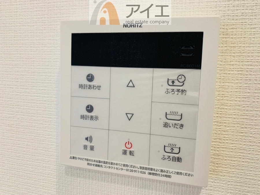【施工例】時間差で帰宅するお子様やパパもうれしいおいだき機能付き