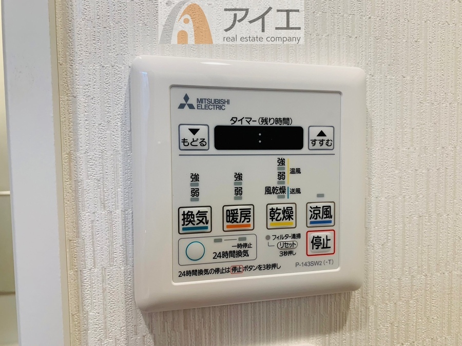【施工例】浴室乾燥機はカビ防止に、天気を気にせず洗濯を干せて大活躍