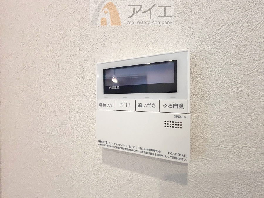 時間差で帰宅するお子様やパパもうれしいおいだき機能付き