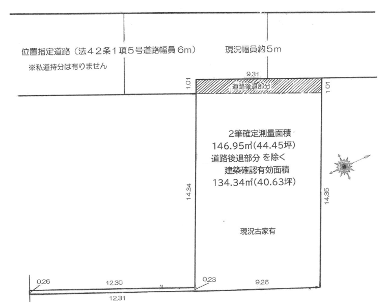 練馬区関町南１丁目