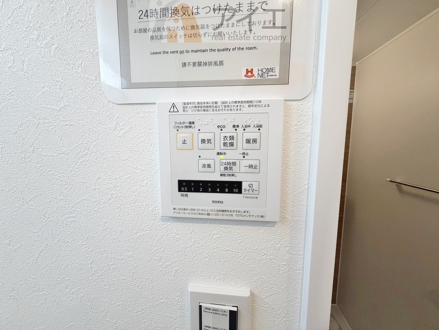浴室乾燥機はカビ防止に、天気を気にせず洗濯を干せて大活躍