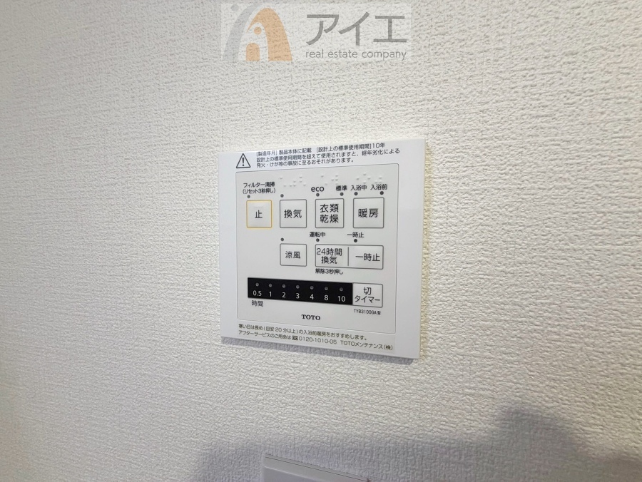 浴室乾燥機はカビ防止に、天気を気にせず洗濯を干せて大活躍