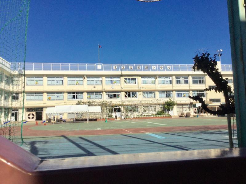 北区立岩淵小学校 150m 