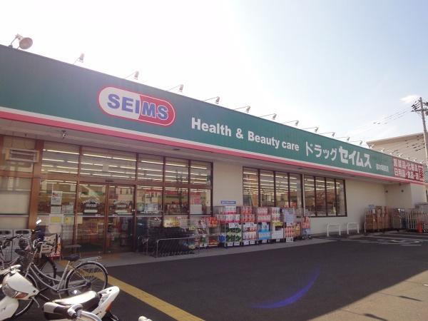ドラッグセイムス厚木岡田店