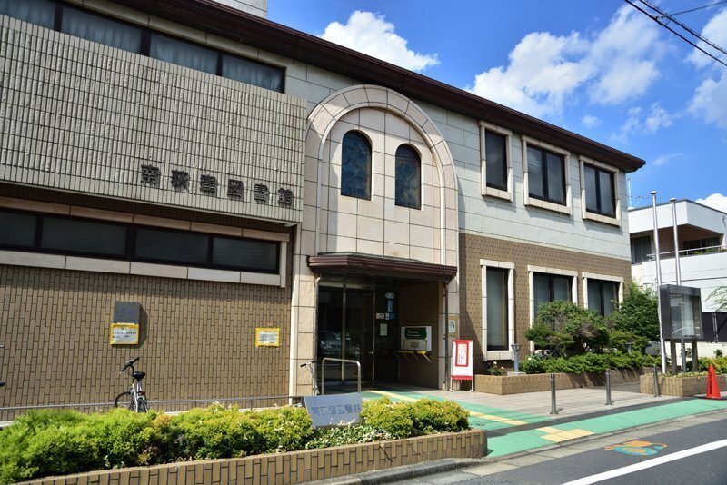 杉並区立南荻窪図書館 600m 