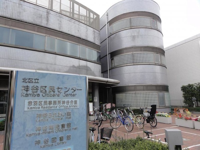 北区立神谷図書館 1200m 
