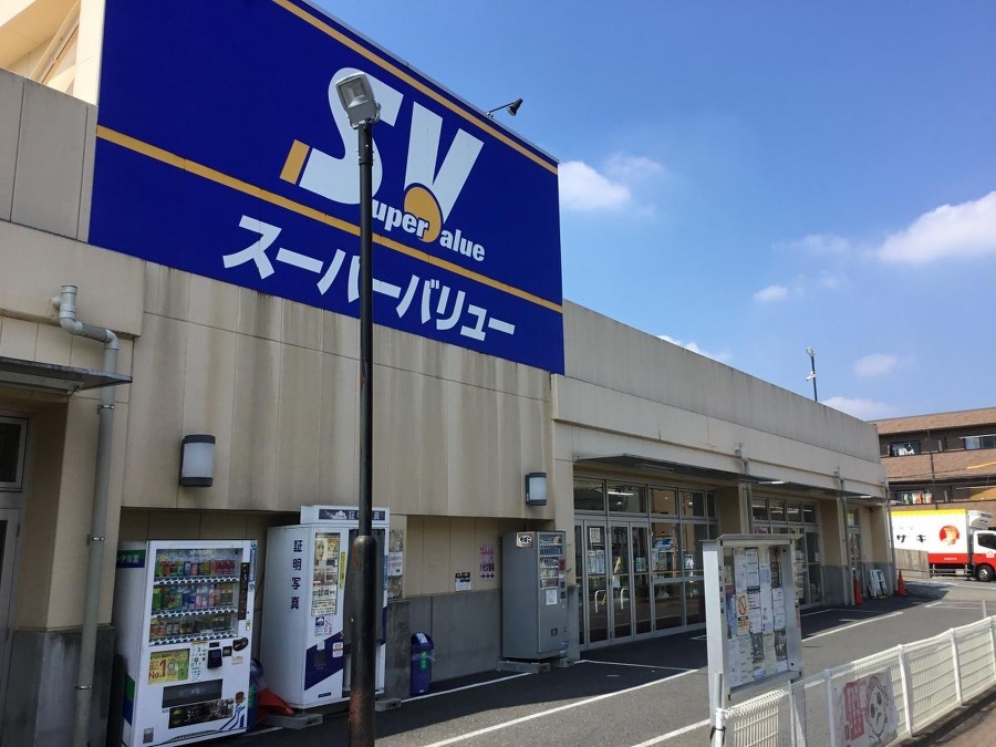 スーパーバリュー志茂店 750m 