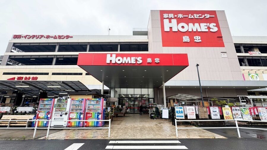 島忠ホームズ北赤羽店 1100m 