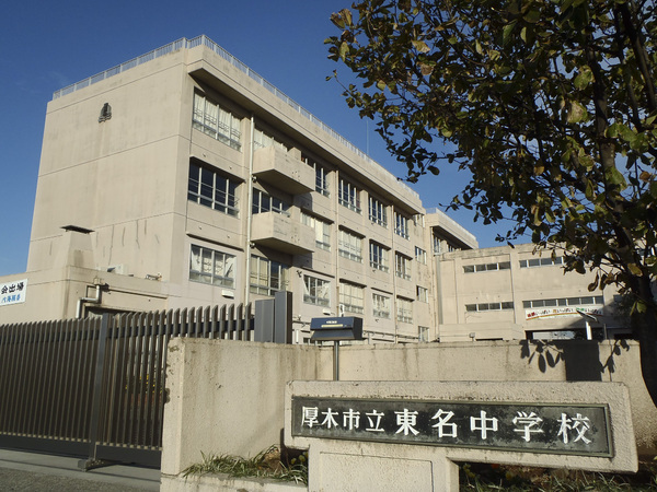 厚木市立厚木中学校
