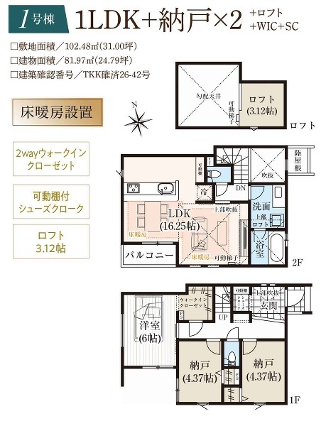 杉並区高井戸西２丁目