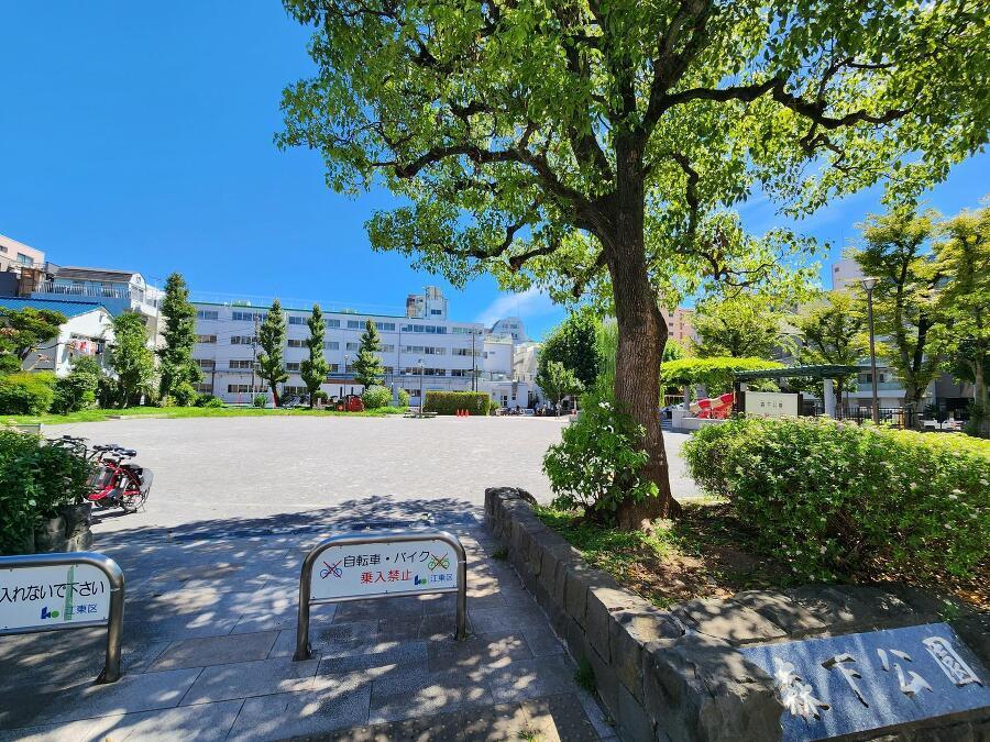 区立森下公園まで徒歩約3分 200m