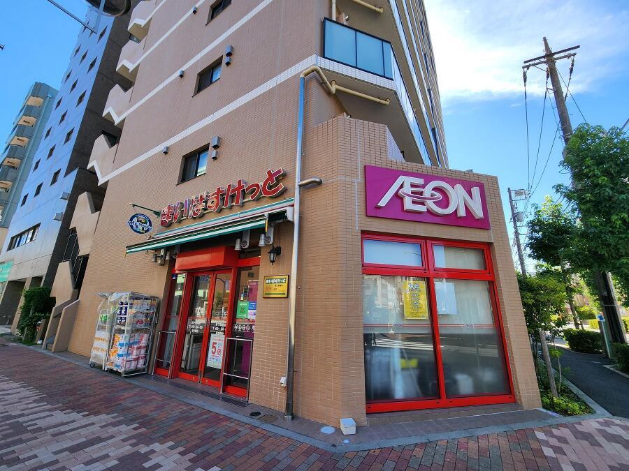 まいばすけっと森下駅南店まで徒歩約4分 300m