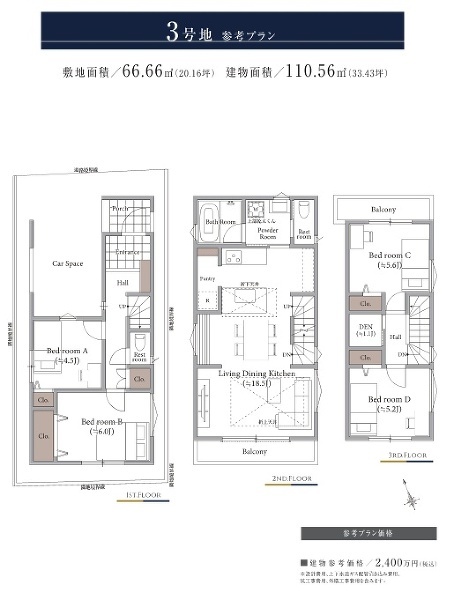 中野区沼袋２丁目