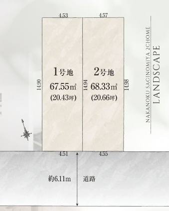 中野区鷺宮２丁目