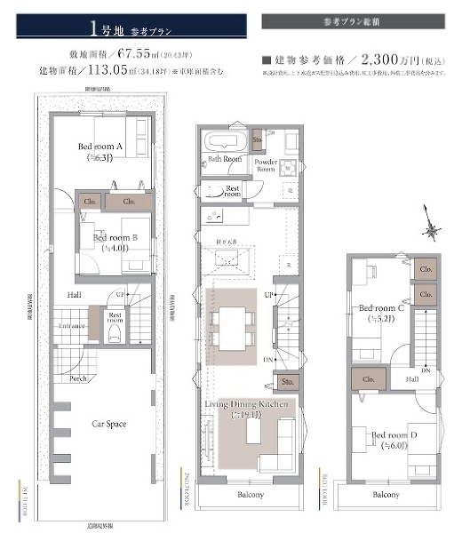 中野区鷺宮２丁目