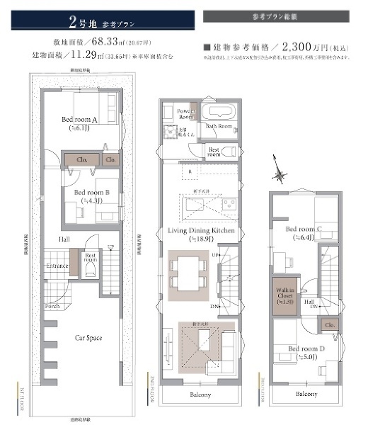 中野区鷺宮２丁目