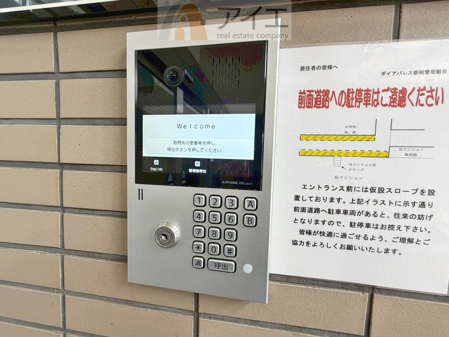 充実のセキュリティで大切なご家族を守ります