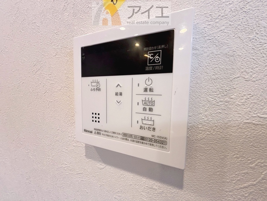 時間差で帰宅するお子様やパパもうれしいおいだき機能付き