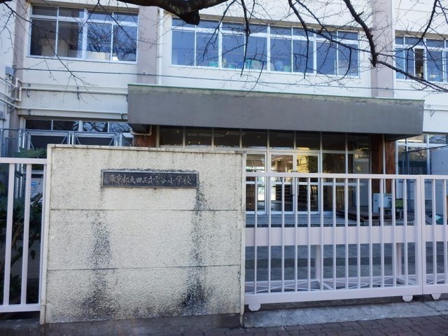 大田区立雪谷小学校 220m 