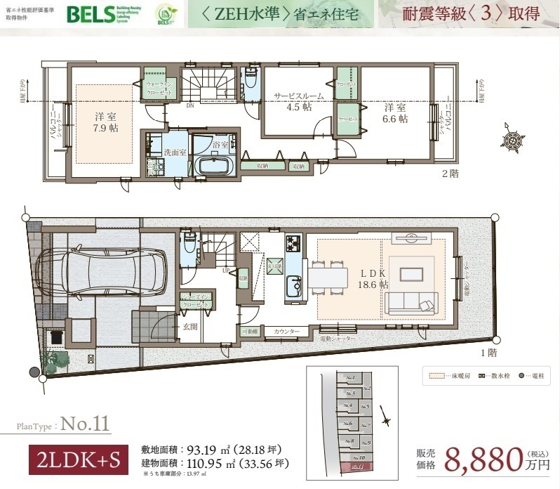 調布市八雲台１丁目