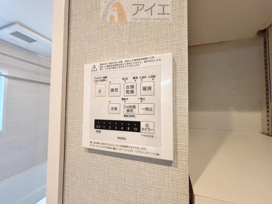 浴室乾燥機はカビ防止に、天気を気にせず洗濯を干せて大活躍