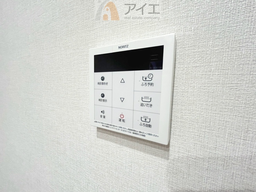 帰宅時間に合わせてセットすればすぐお風呂に入れます。
