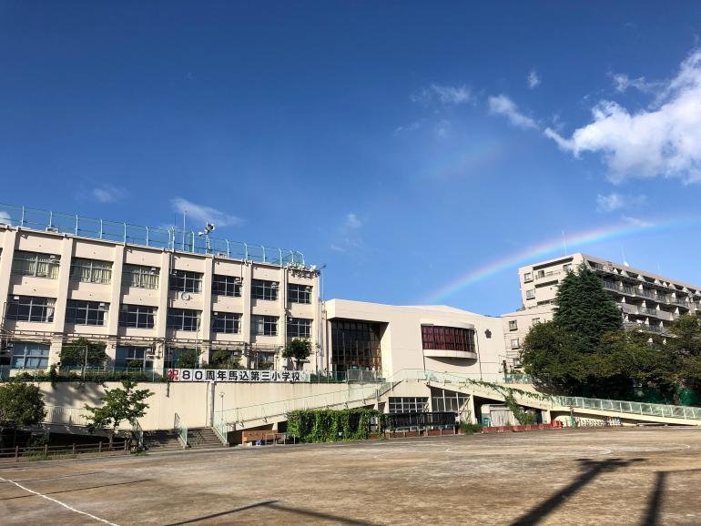 大田区立馬込第三小学校 750m 