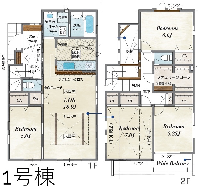 練馬区上石神井１丁目