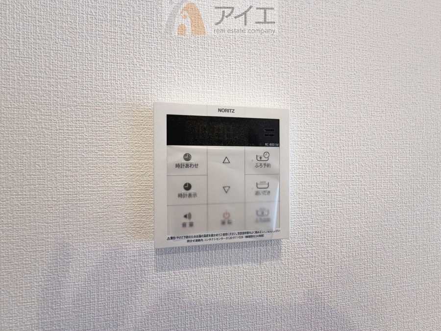 帰宅時間に合わせてセットすればすぐお風呂に入れます。