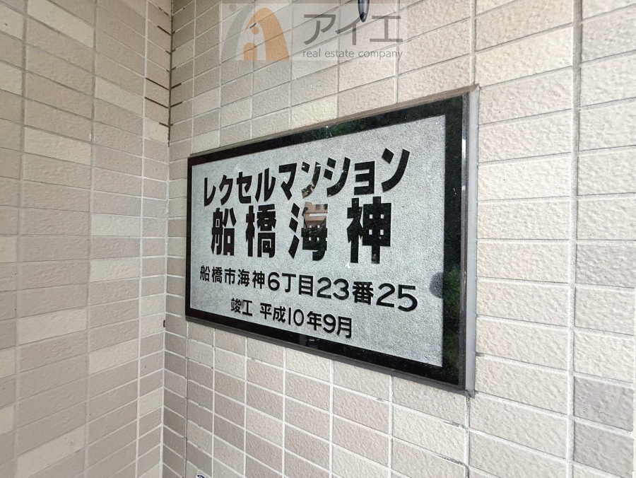 共用部の清掃・修理は管理員が実施