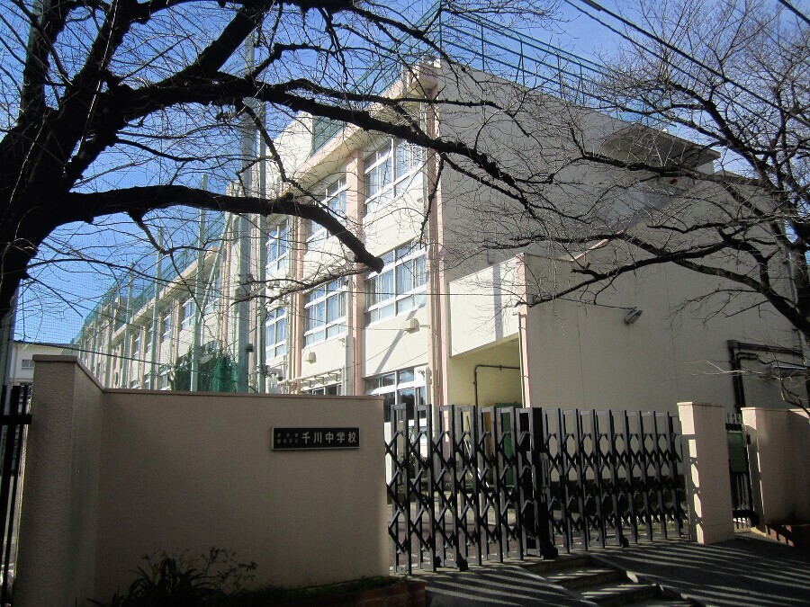 豊島区立千川中学校 900m 