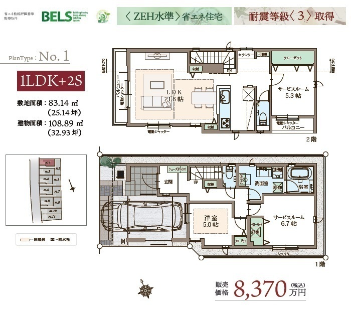 調布市八雲台１丁目
