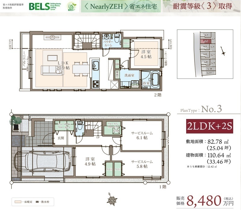 調布市八雲台１丁目