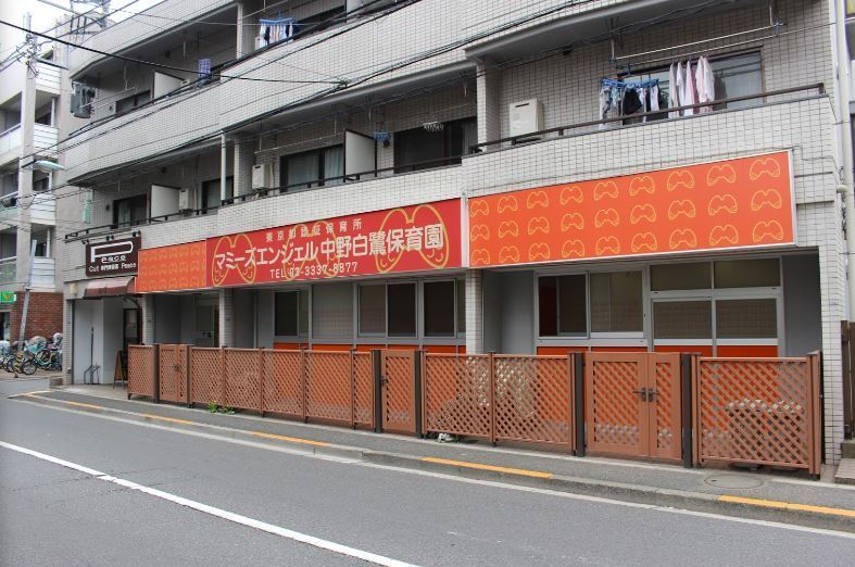 中野区白鷺２丁目