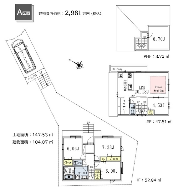 中野区野方２丁目