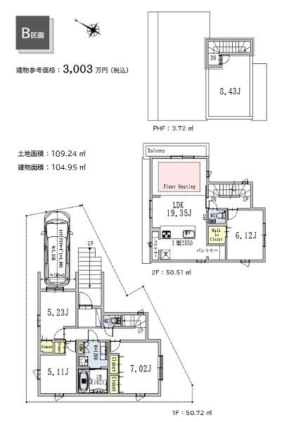 中野区野方２丁目