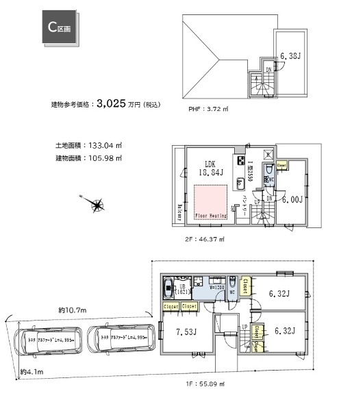 中野区野方２丁目