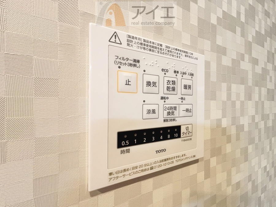 浴室乾燥機はカビ防止に、天気を気にせず洗濯を干せて大活躍
