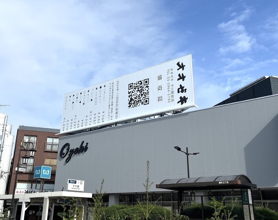 スーパーオオゼキ千川駅前店 700m 
