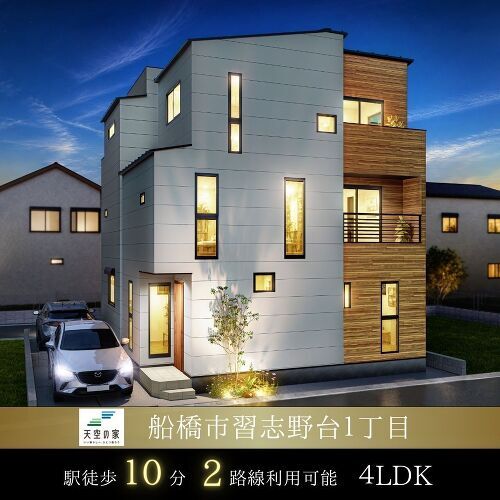 【天空の家で温もり感じる暮らし】新築戸建