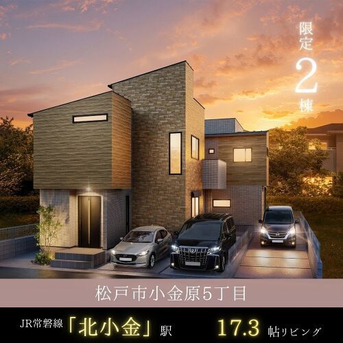 【落ち着きあるロケーションと上質な住まい】新築戸建